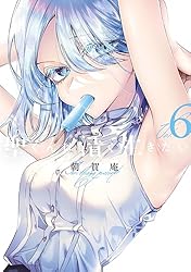 聖くんは清く生きたい　全巻　初版 新 モデルBooks, Magazines, Manga - 聖くんは清く生きたい 全巻